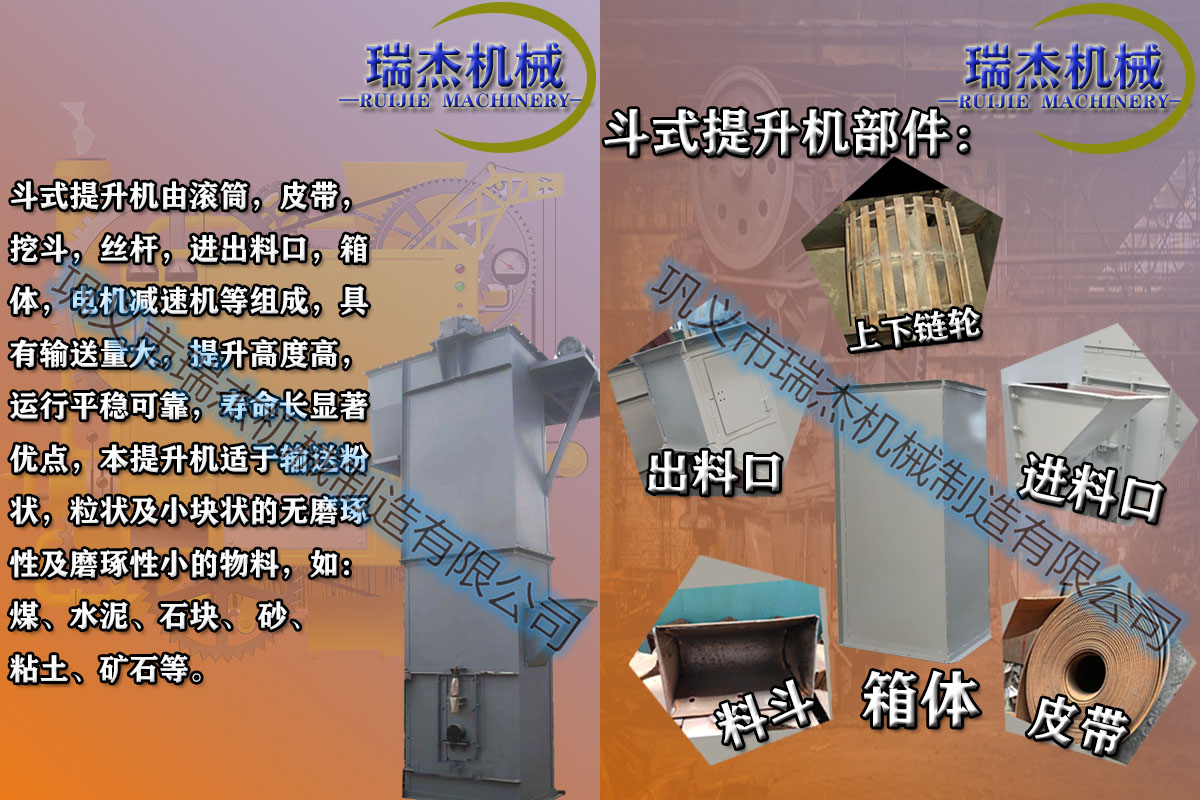 斗式提升機(jī)介紹
