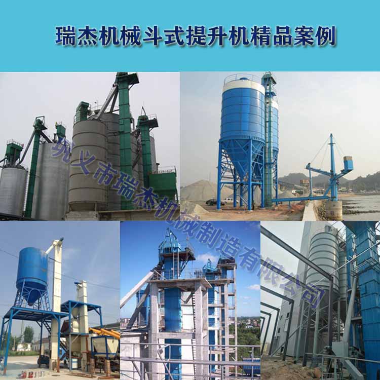 斗式提升機(jī)